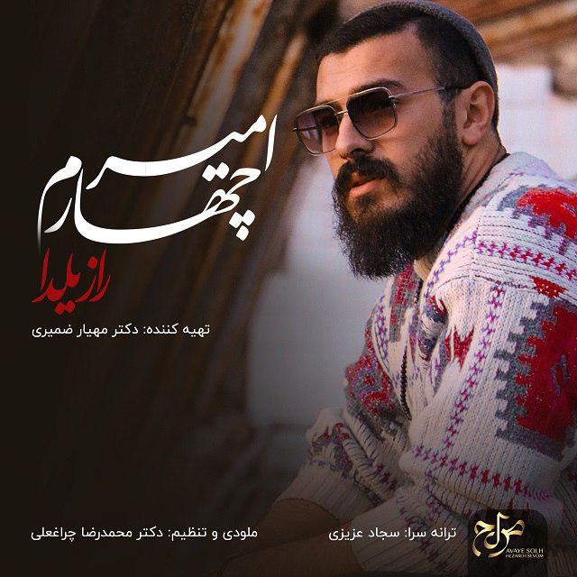 دانلود آهنگ امیر چهارم راز یلدا با کیفیت 320