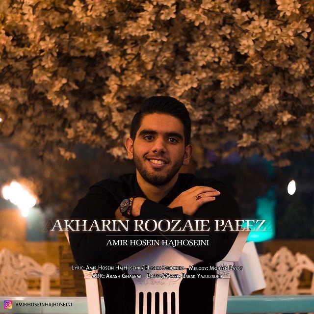 AmirHosein HajHoseini – Akharin Roozaie Paeez