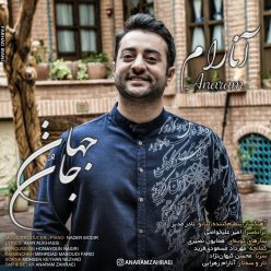 Anaram – Jano Janan