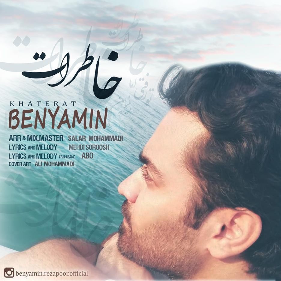 Benyamin Rezapoor – Khaterat
