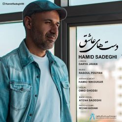 Hamid Sadeghi – Dasthaye Ashegh