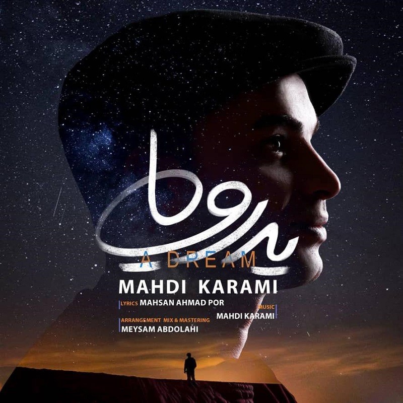 Mahdi Karami – Ye Roya