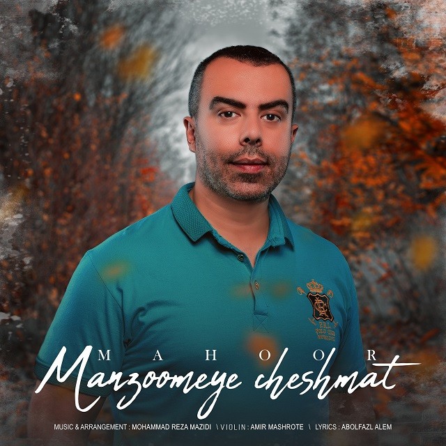 Mahoor – Manzomeh Cheshmat