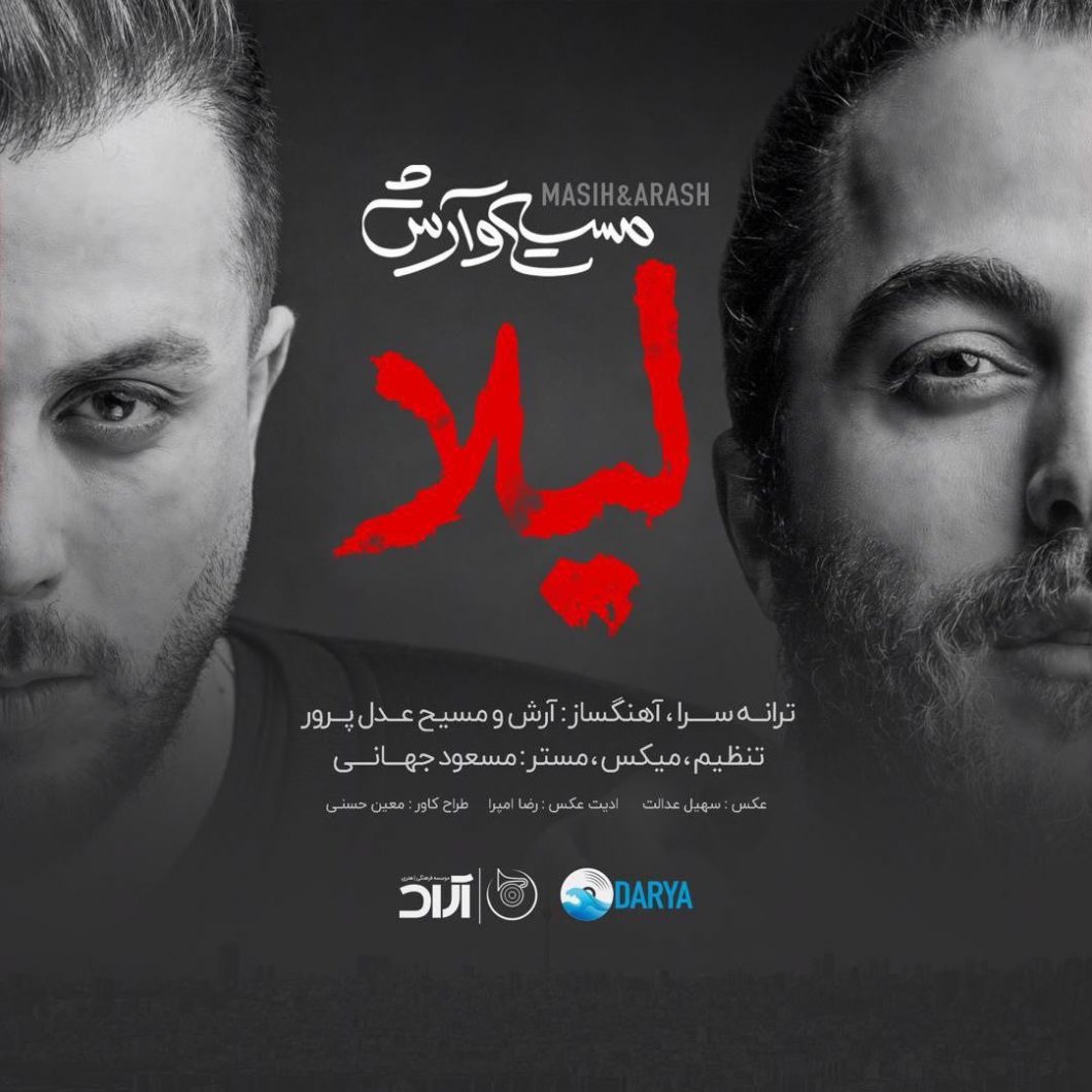 Masih & Arash – Leyla