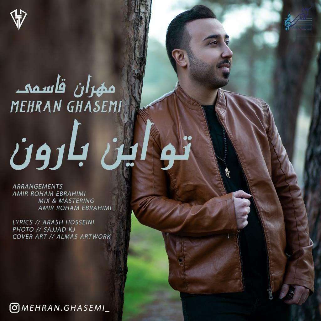 Mehran Ghasemi – Too In Baroon