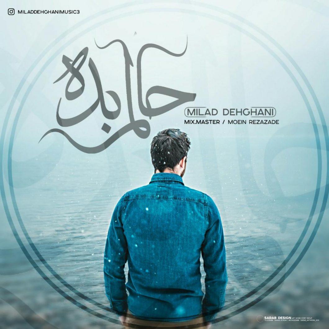 Milad Dehghani – Halam Badeh