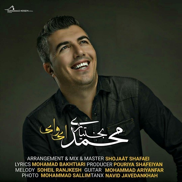 Mohammad Bakhtiyari – Ey Vay