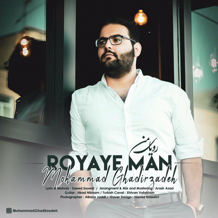 Mohammad Ghadirzadeh – Royaye Man