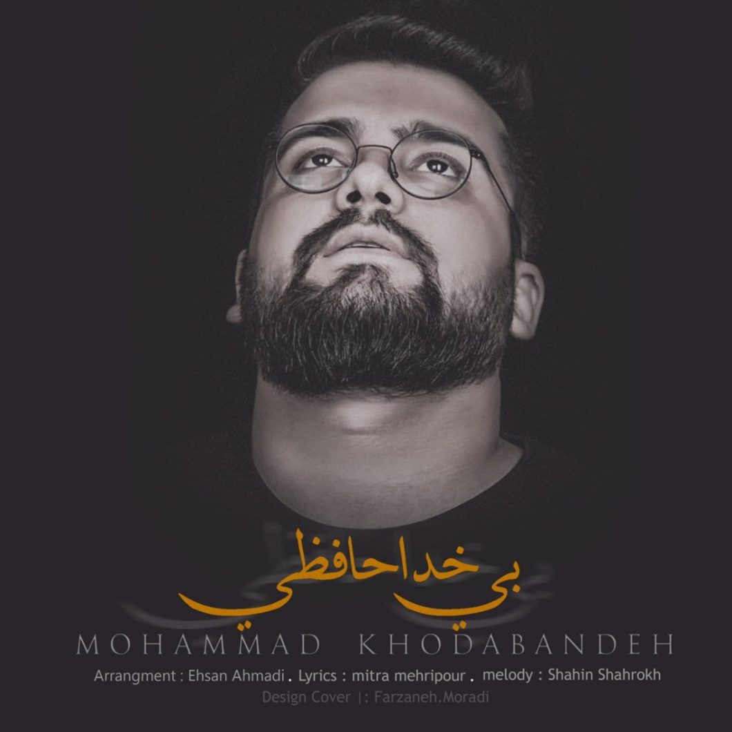 Mohammad Khodabandeh – Bi Khodahafezi