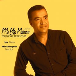 Mojtaba Ghandehari – Ma Yar Nadrim