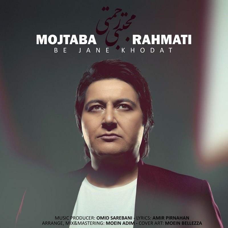 Mojtaba Rahmati – Be Jane Khodat