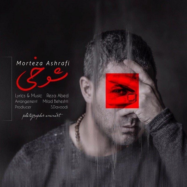Morteza Ashrafi – Shokhi