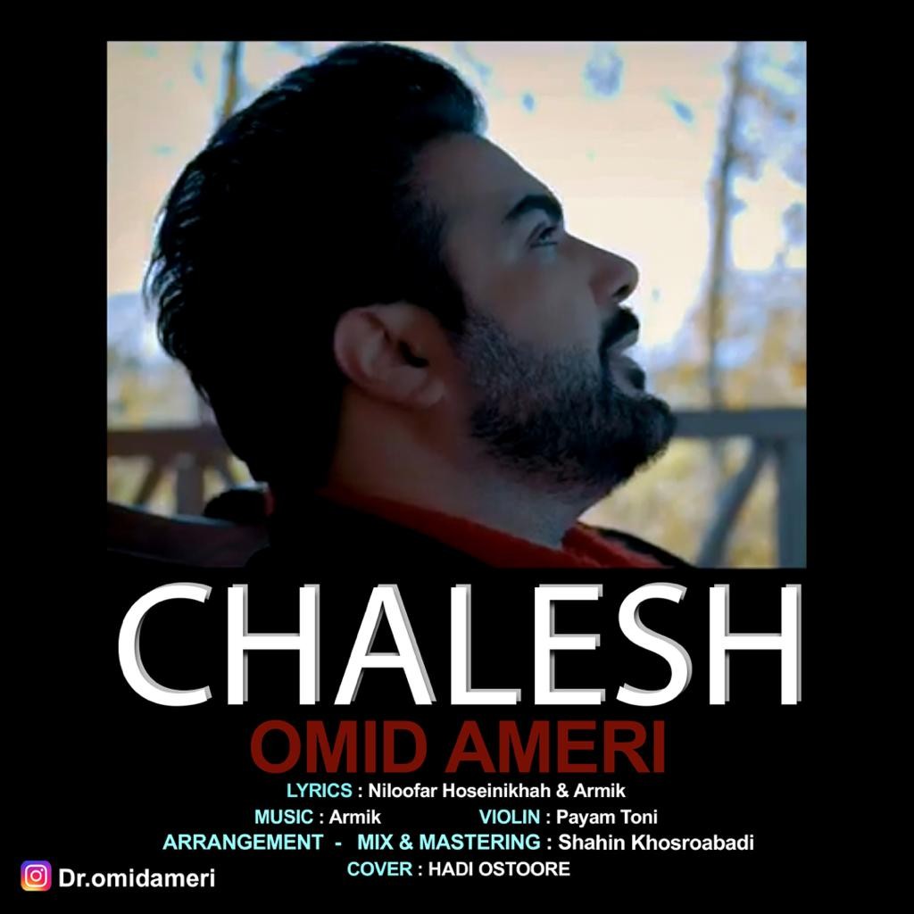 Omid Ameri – Chalesh