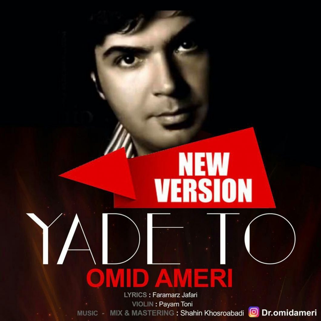 Omid Ameri – Yade To (New Version)