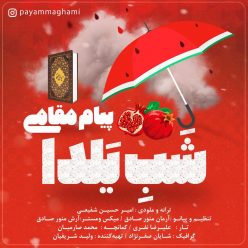 Payam Maghami – Shabe Yalda