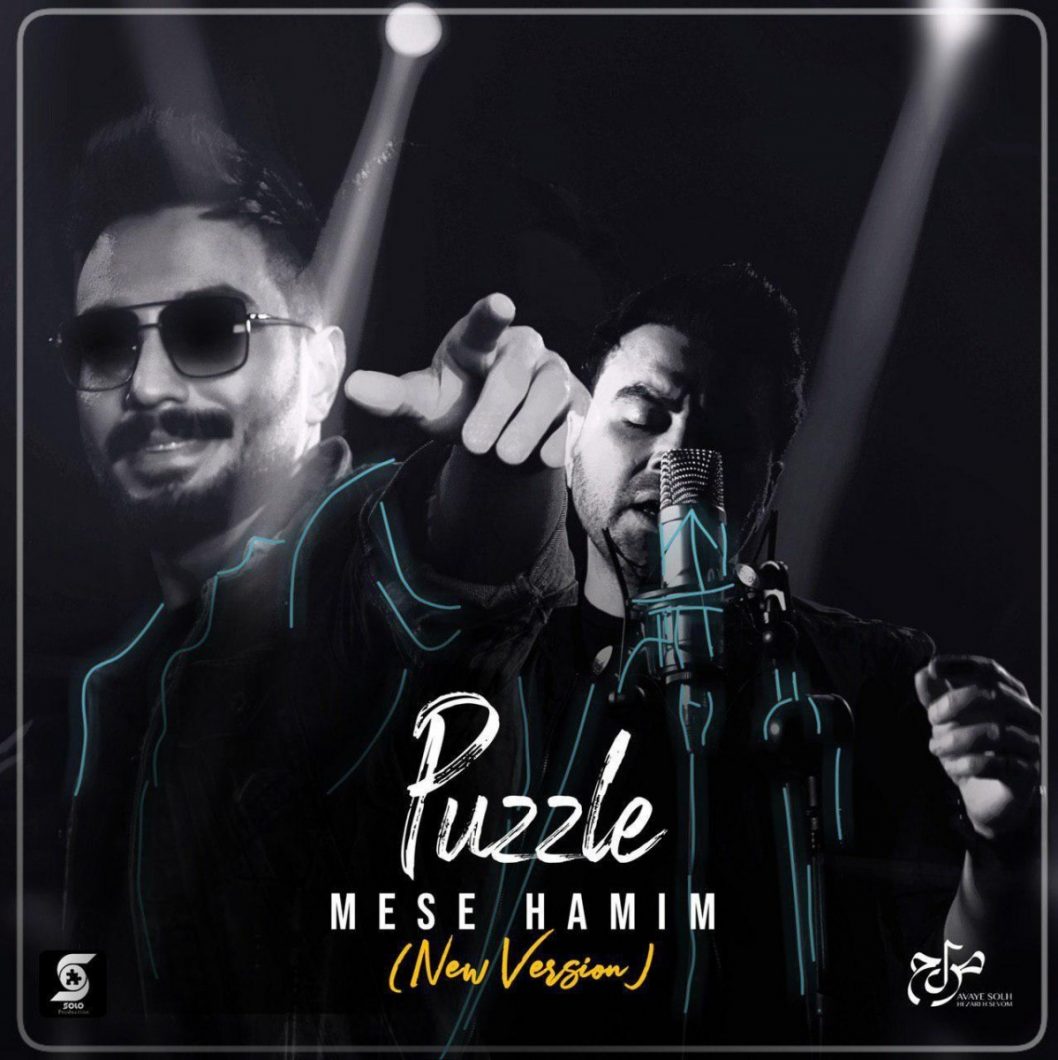 Puzzle – Mese Hamim (New Version)