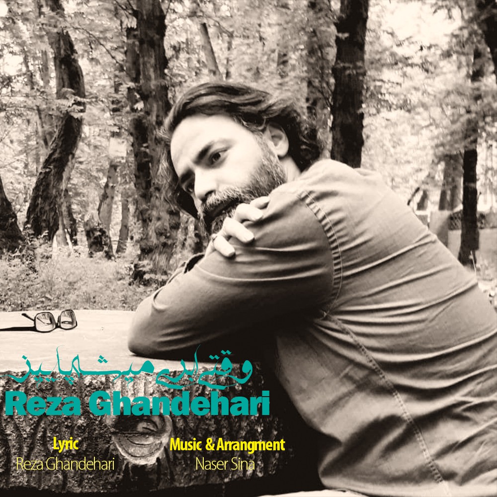 Reza Ghandehari – Vaghati Abri Mishe Paeez