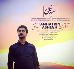 Saeed Falah – Tanhatarin Ashegh