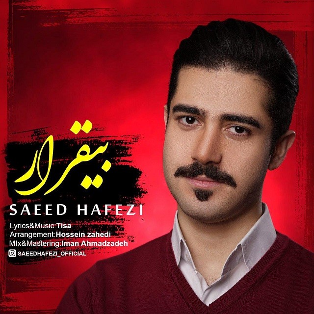 Saeed Hafezi – Bigharar