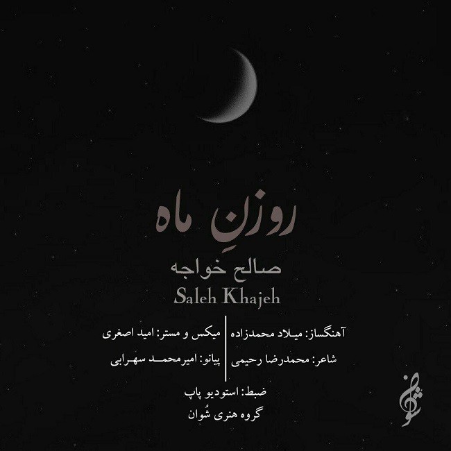 Saleh Khajeh – Rozane Mah