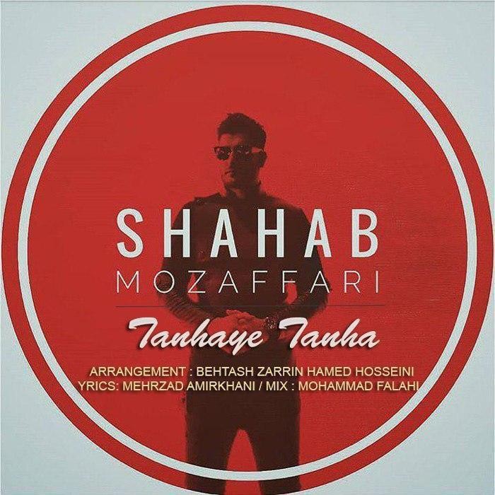 Shahab Mozaffari – Tanhaye Tanha
