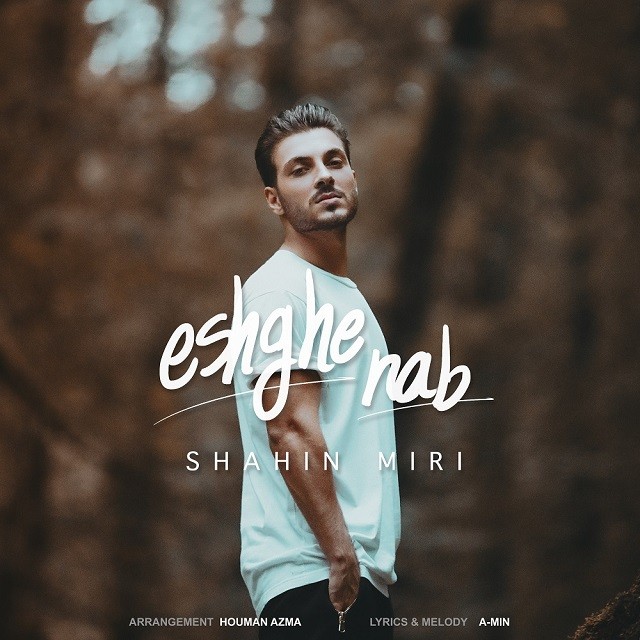 Shahin Miri – Eshghe Naab