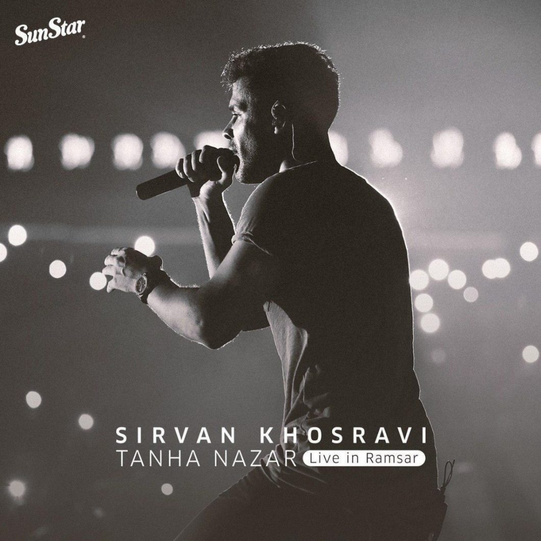 Sirvan Khosravi – Tanha Nazar (Live In Ramsar)