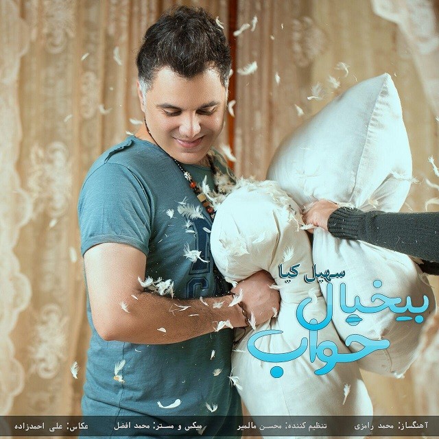 Soheil Kia – Bikhiale Khab