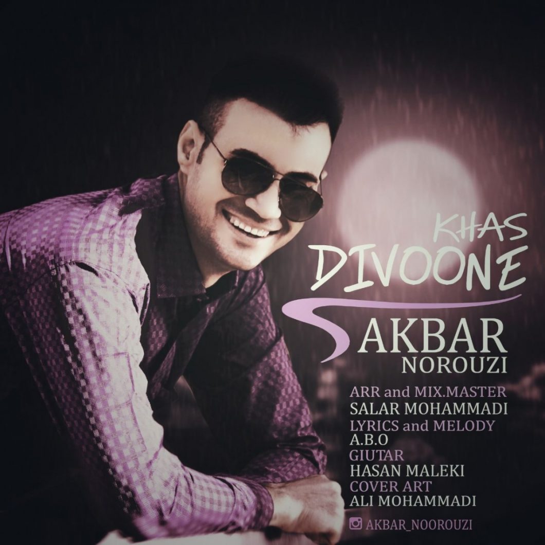 Akbar Norouzi – Divoone Khas