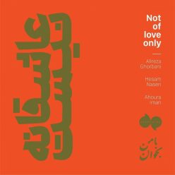 Alireza Ghorbani – Asheghane Nist
