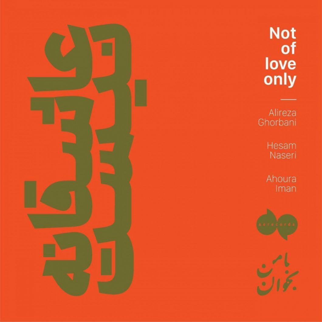 Alireza Ghorbani – Asheghane Nist