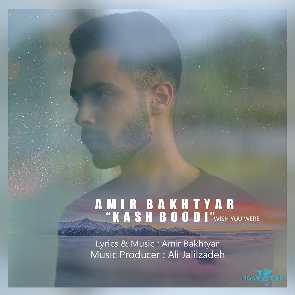 Amir Bakhtyar – Kash Boodi