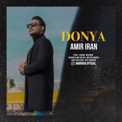 دانلود آهنگ امیر ایران دنیا