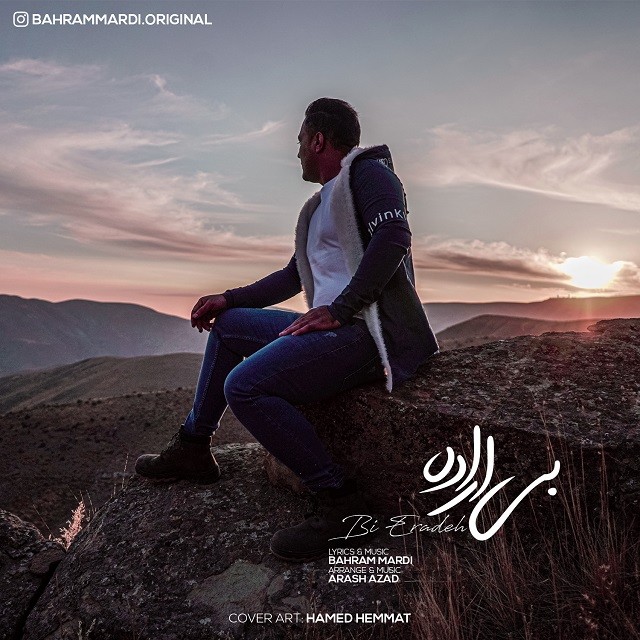 Bahram Mardi – Bi Eradeh