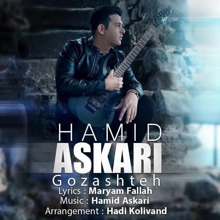 Hamid Askari – Gozashteh