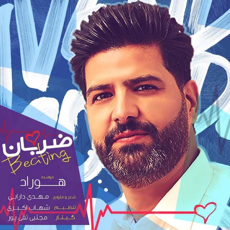 Hoorad – Zaraban