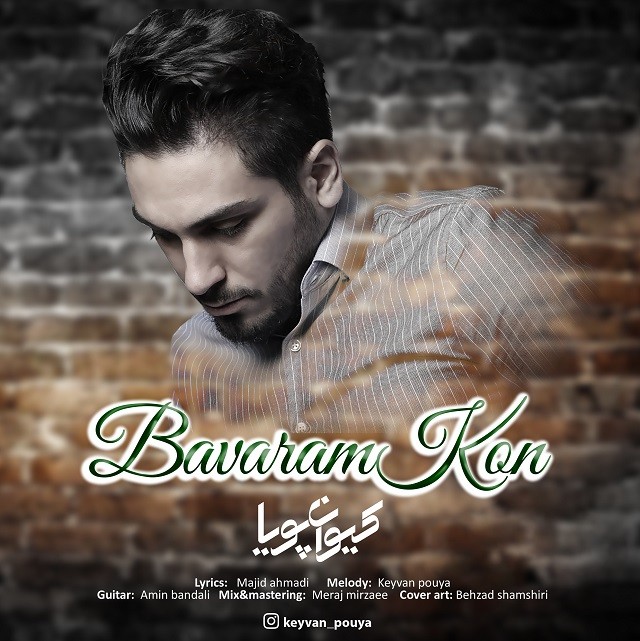 Keyvan Pouya – Bavaram Kon