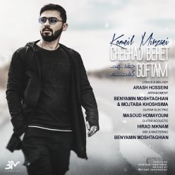 Komeil Mirzaei – Cheghad Behet Goftam