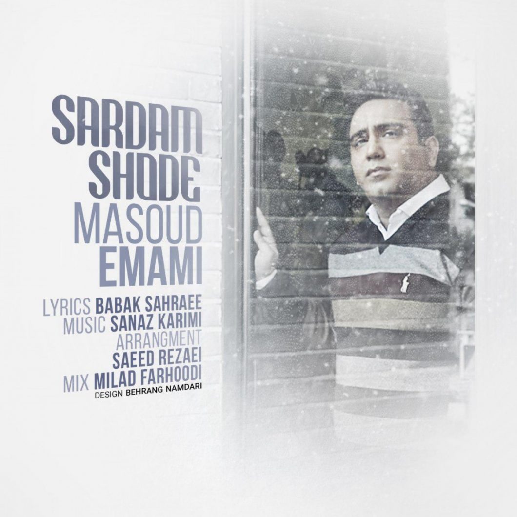 Masoud Emami – Sardam Shode