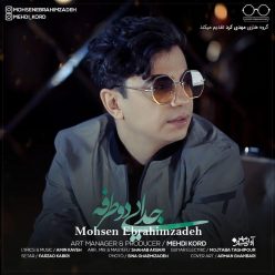 Mohsen Ebrahimzadeh – Jodayie Do Tarafeh