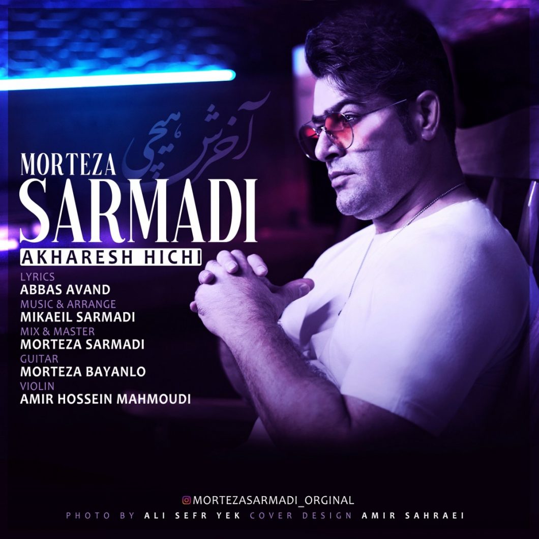 Morteza Sarmadi – Akharesh Hichi