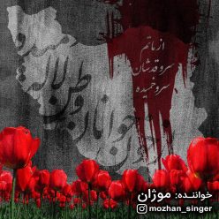 Mozhan – Vatan
