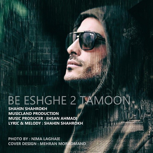 Shahin Shahrokh – Be Eshghe 2 Tamoon