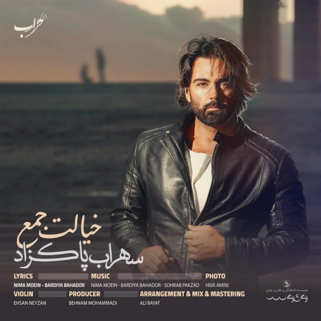 Sohrab Pakzad – Khialet Jaam