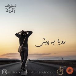 Sohrab and The Band – Roya Be Pish