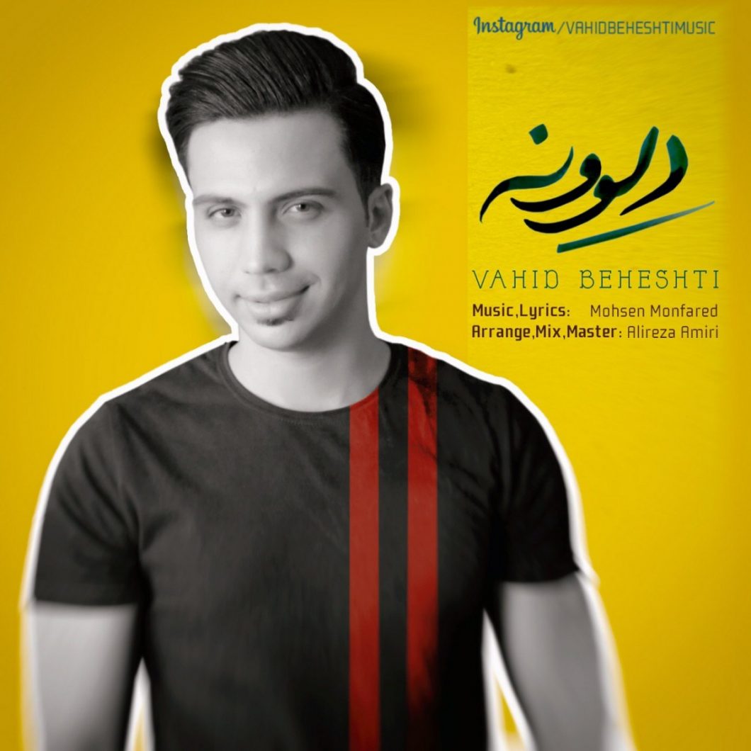 Vahid Beheshti – Divoone