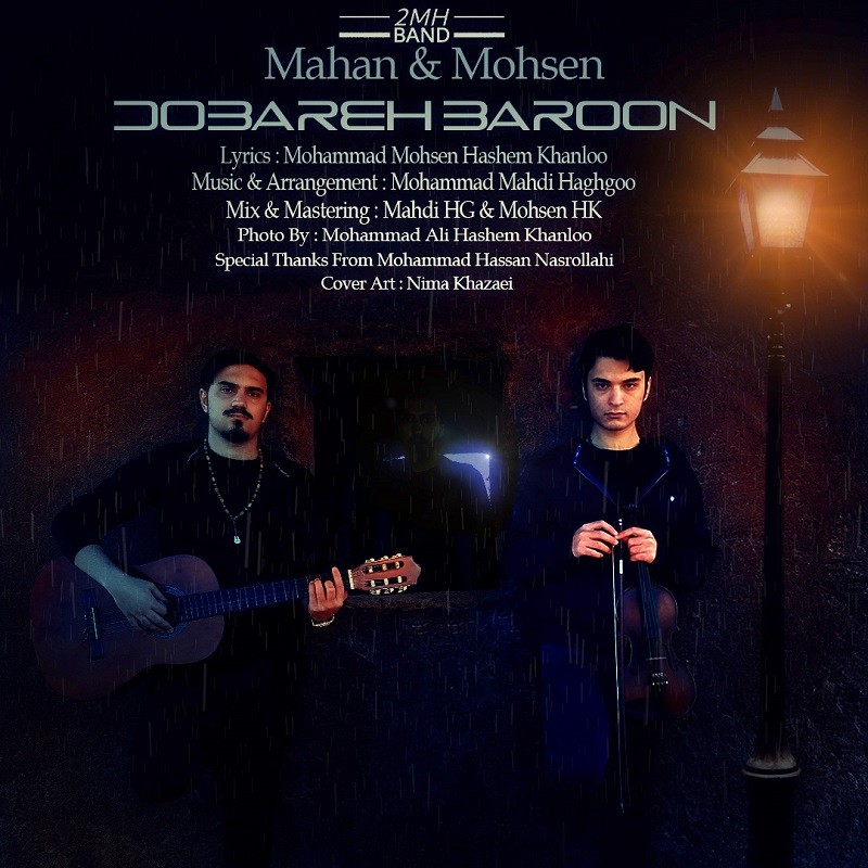 2MH Band – Dobareh Baroon