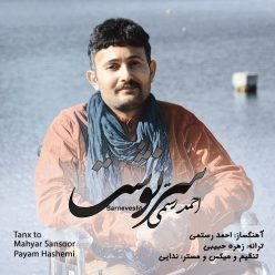 Ahmad Rostami – Sarnevesht