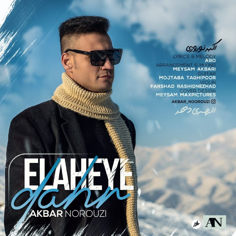 Akbar Norouzi – Elaheye Dahr