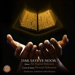Ali Asghar Bahrami – Dar Sayeie Noor